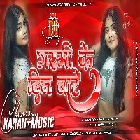 Garmi Ke Din Bate Naya Ba Machine Khesari Lal Bhojpuri Song Hard Bass Mix Dj Karan Music Mafiya